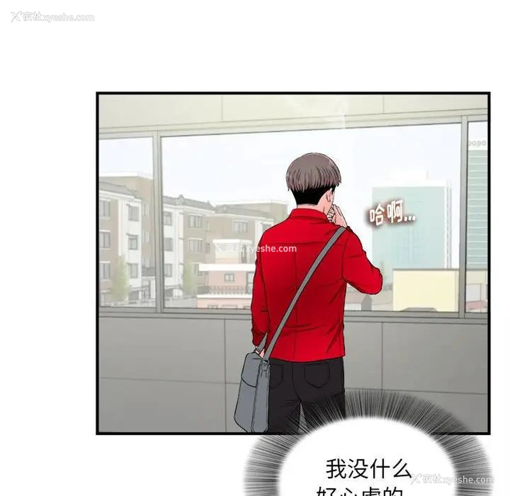 21P - 陌生的视线