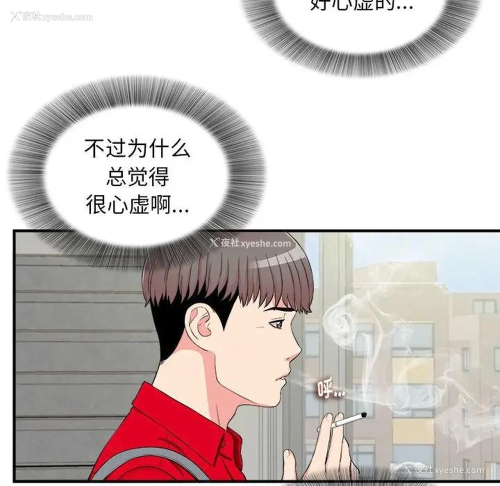 22P - 陌生的视线