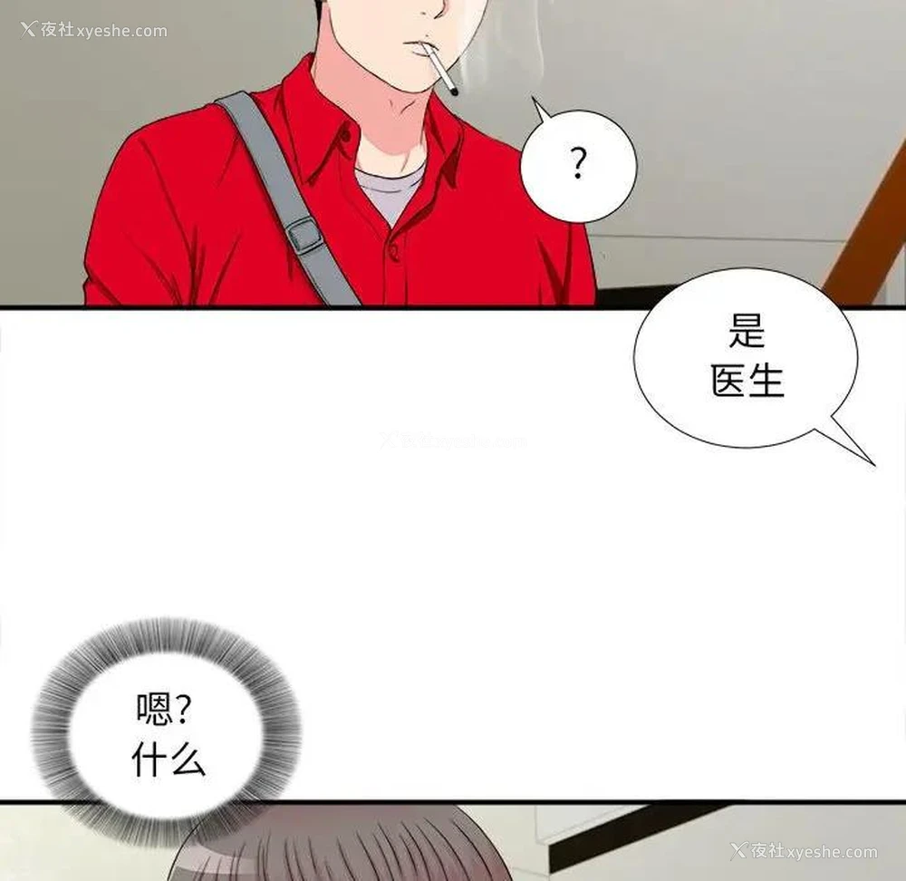 24P - 陌生的视线