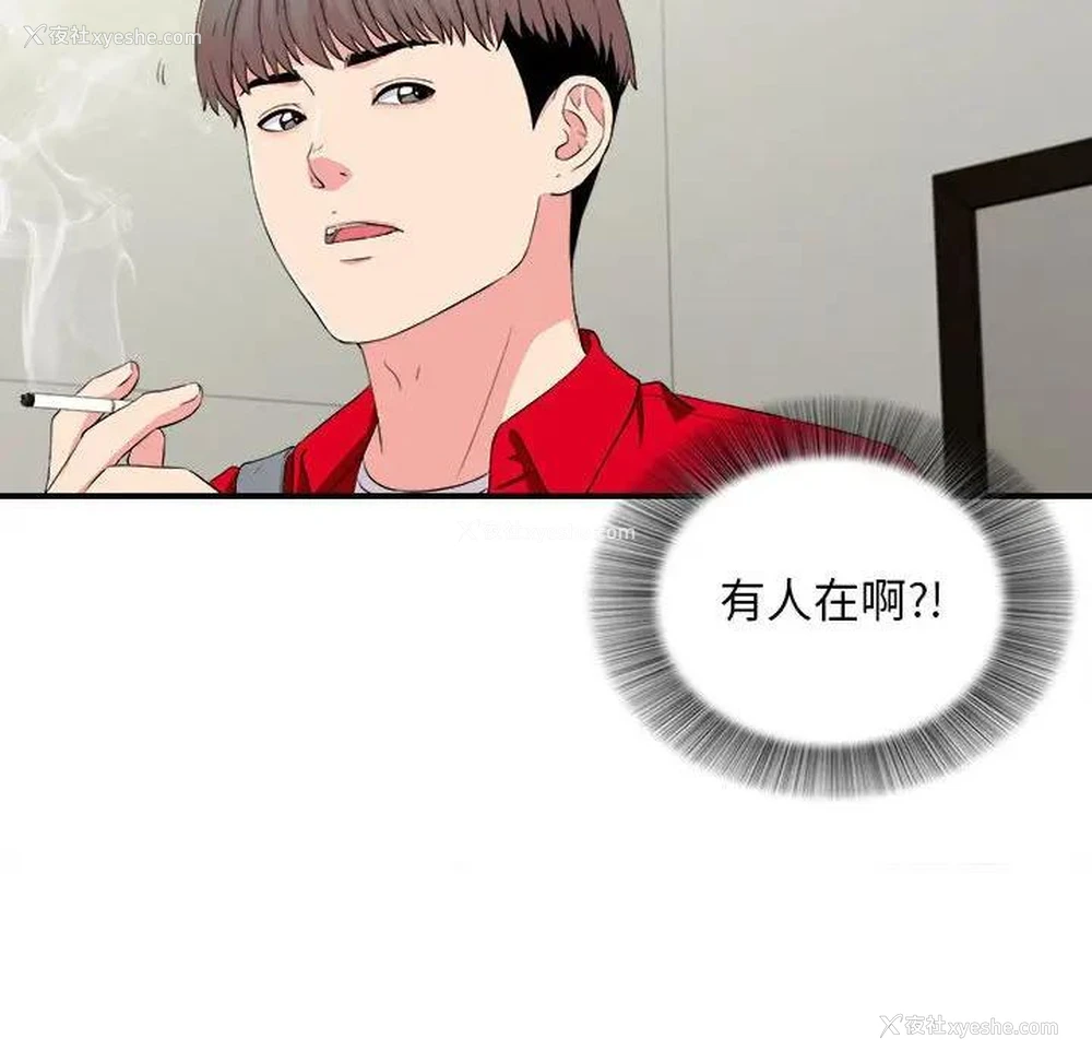 25P - 陌生的视线