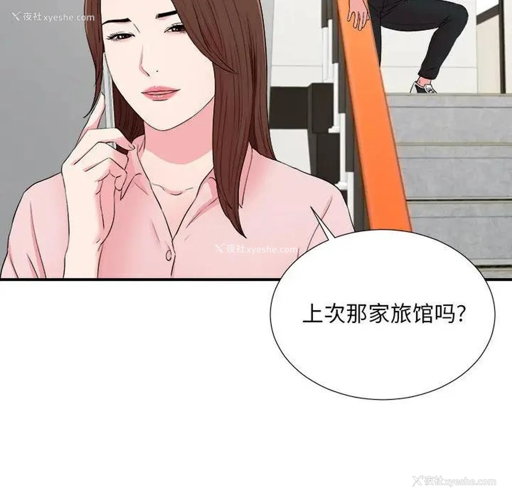 32P - 陌生的视线