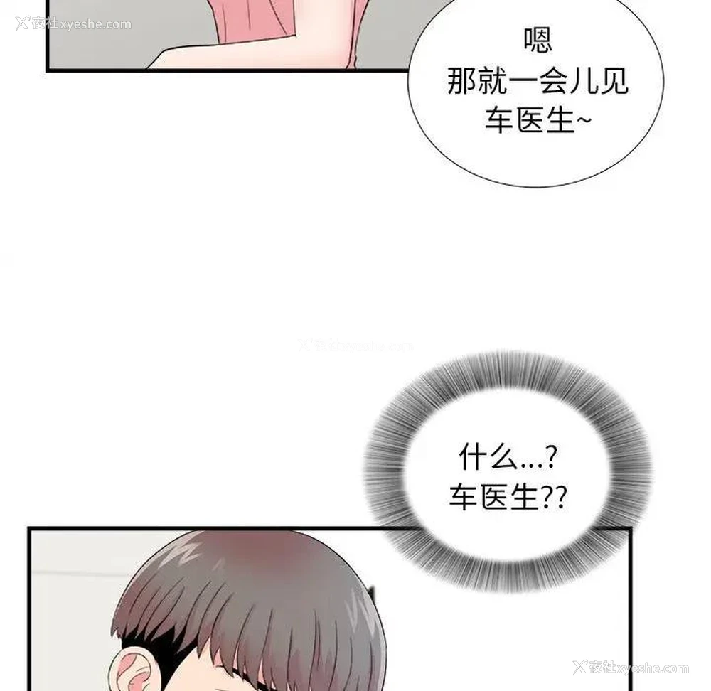34P - 陌生的视线