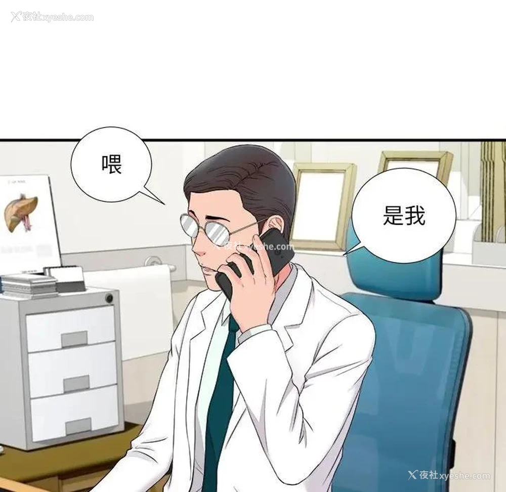 38P - 陌生的视线