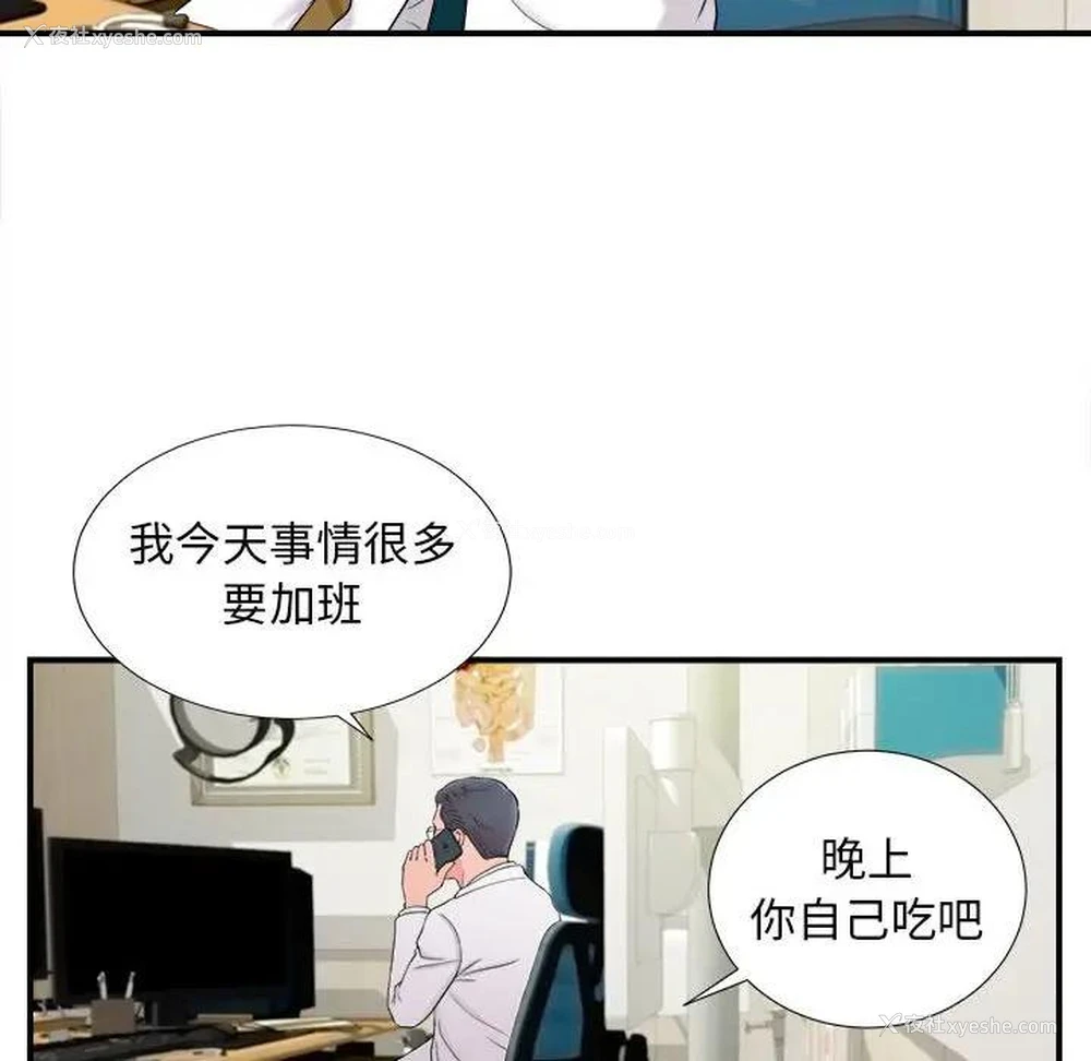 39P - 陌生的视线