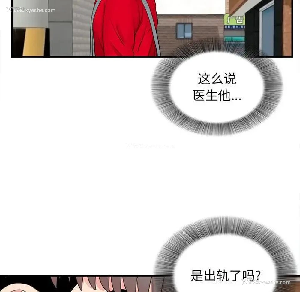 46P - 陌生的视线