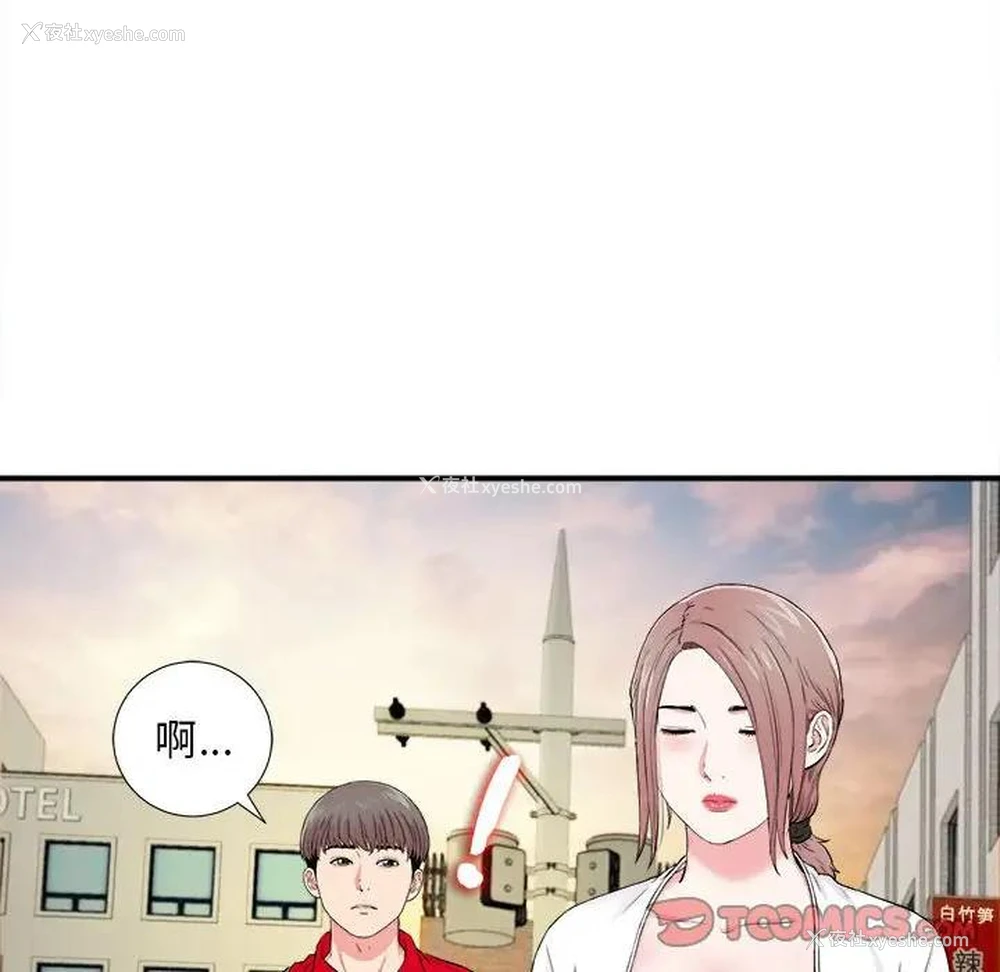 49P - 陌生的视线