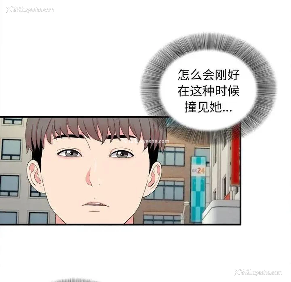51P - 陌生的视线