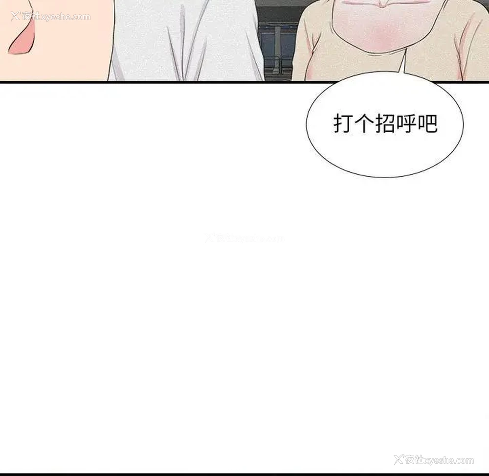 54P - 陌生的视线
