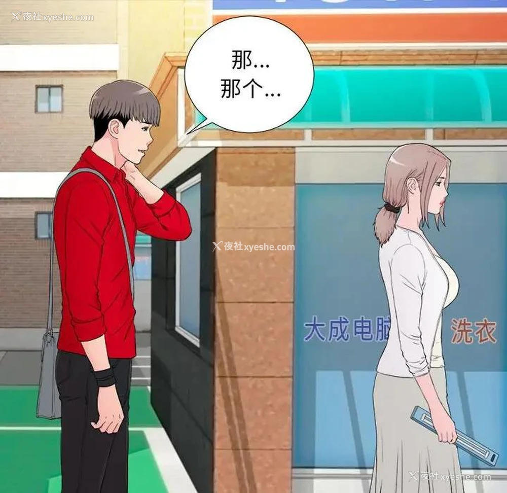 55P - 陌生的视线