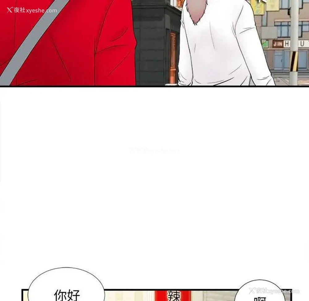 57P - 陌生的视线