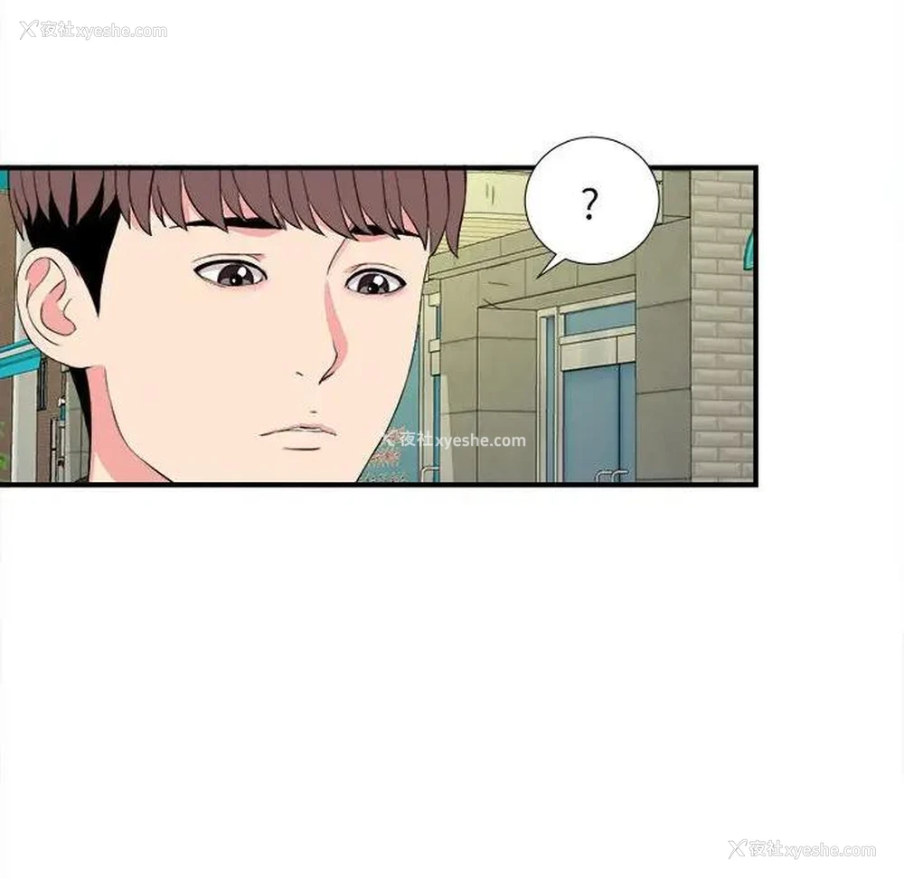 61P - 陌生的视线