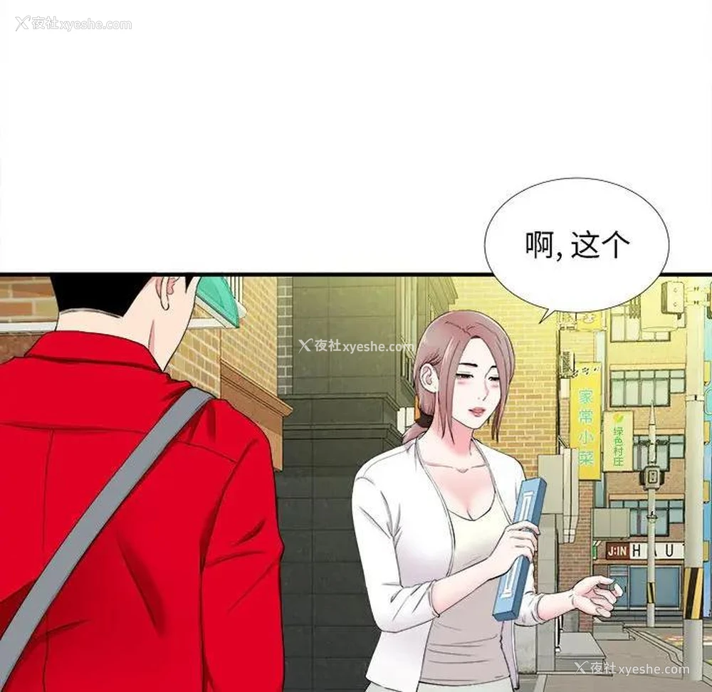 63P - 陌生的视线