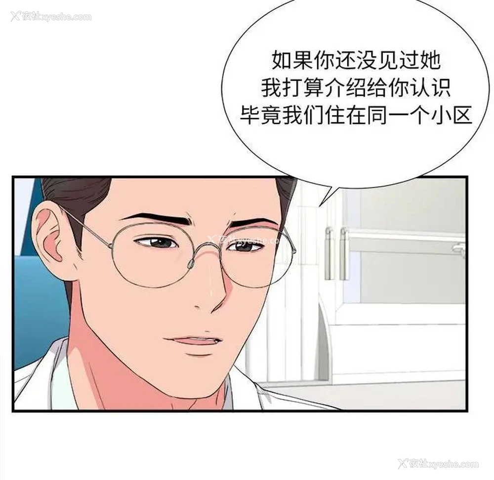 6P - 陌生的视线