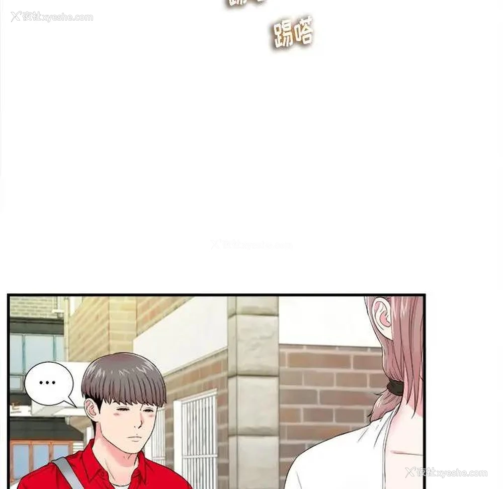 71P - 陌生的视线