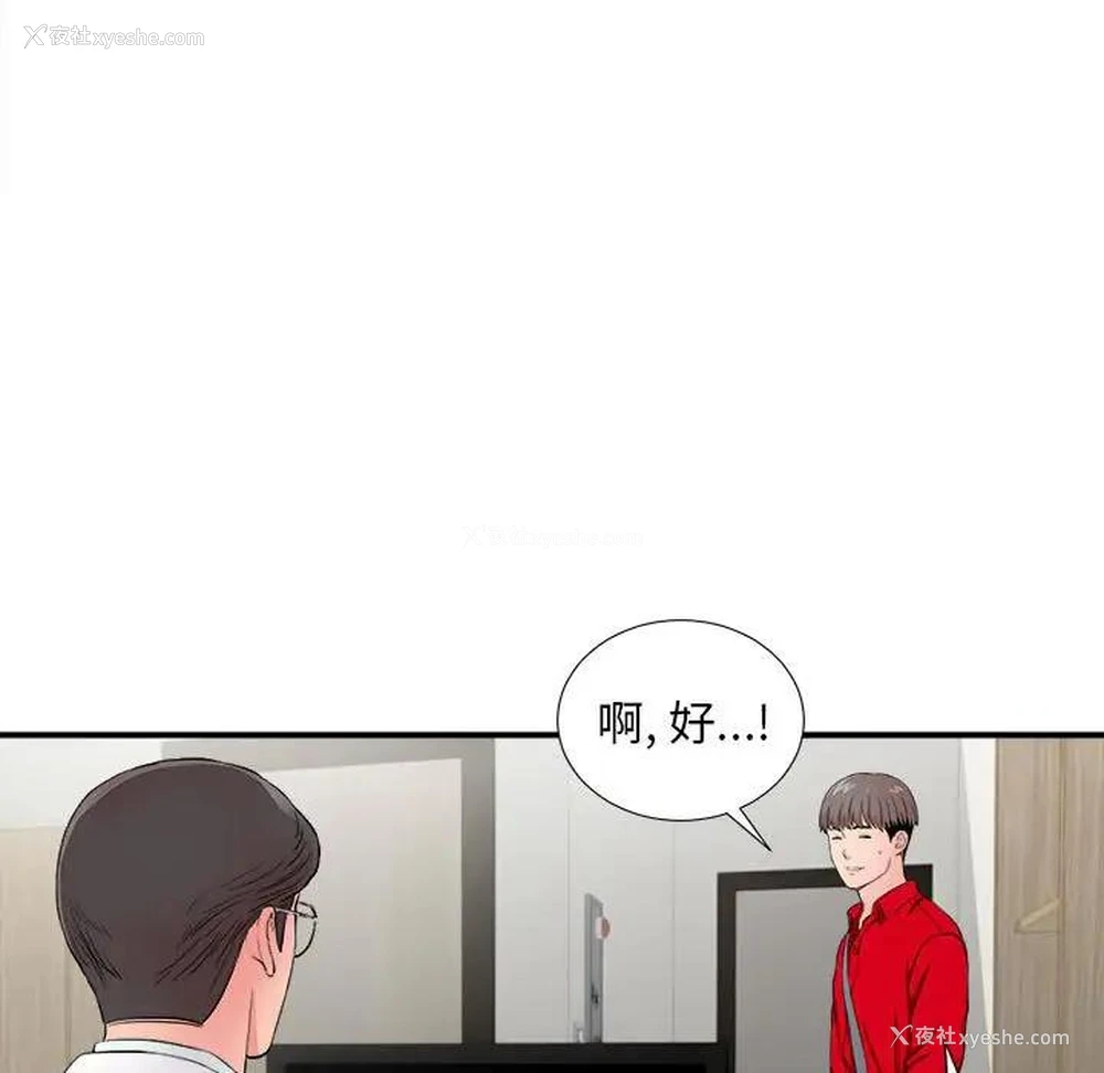 7P - 陌生的视线