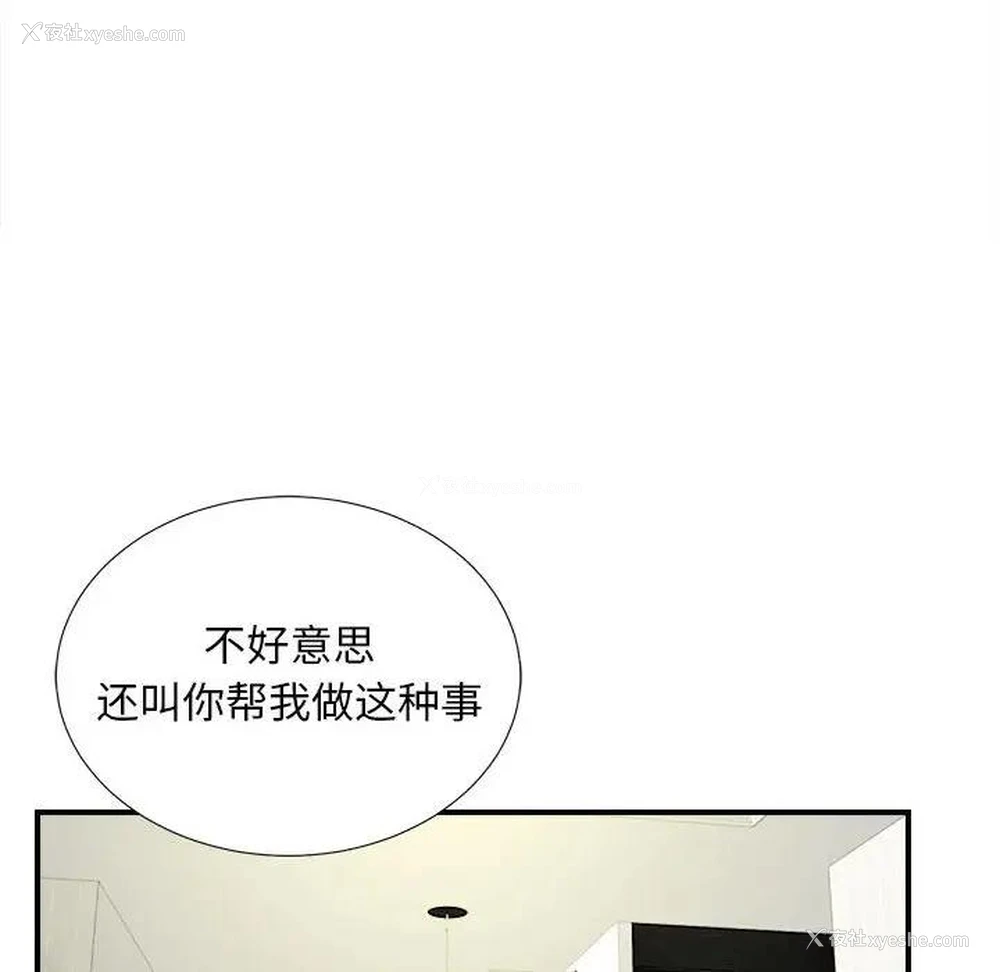 80P - 陌生的视线