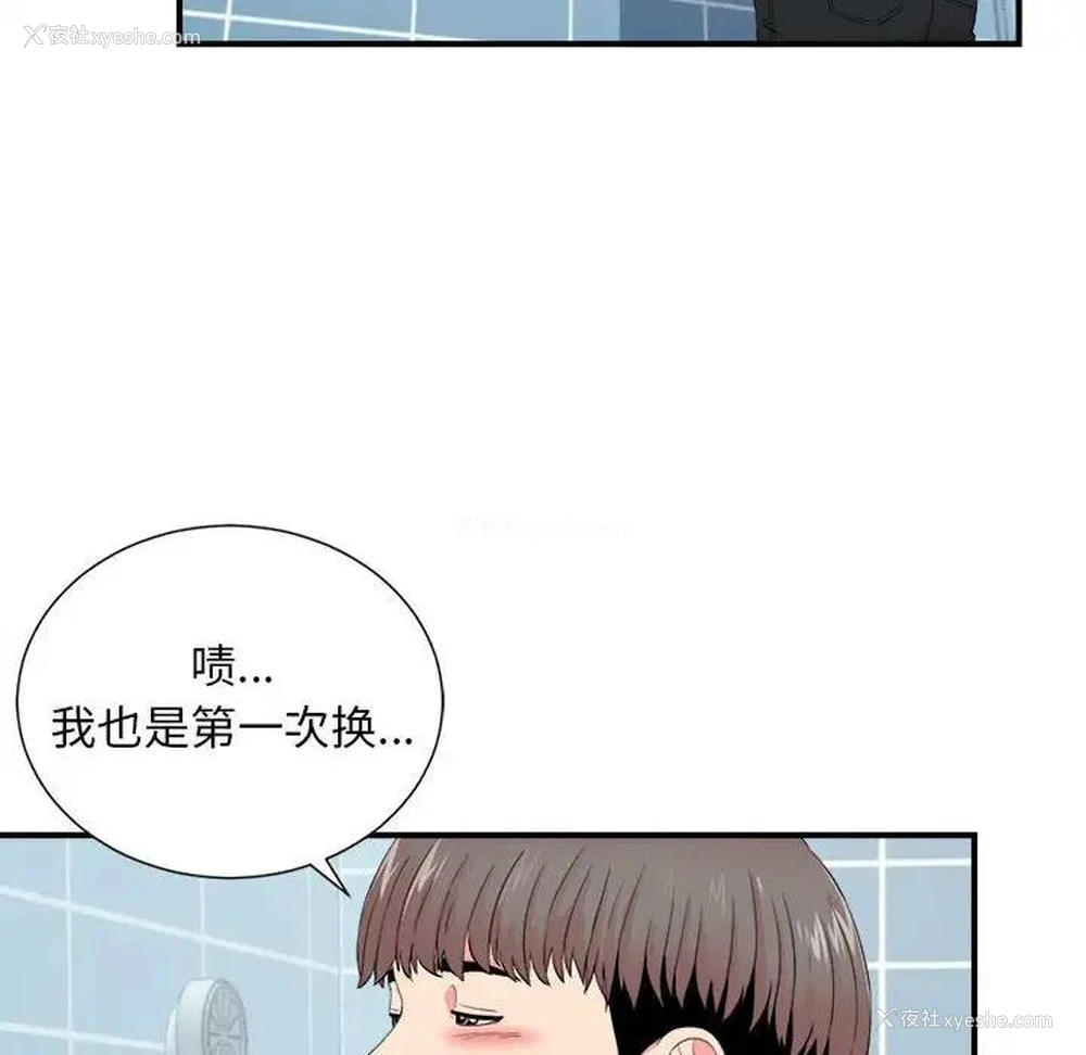 86P - 陌生的视线