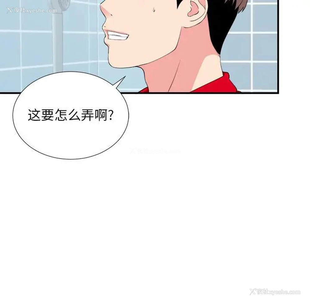 87P - 陌生的视线