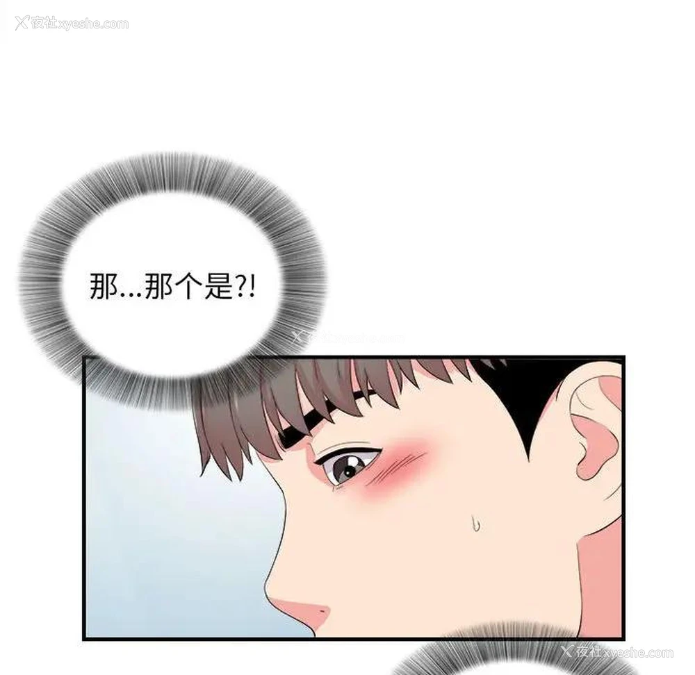 90P - 陌生的视线