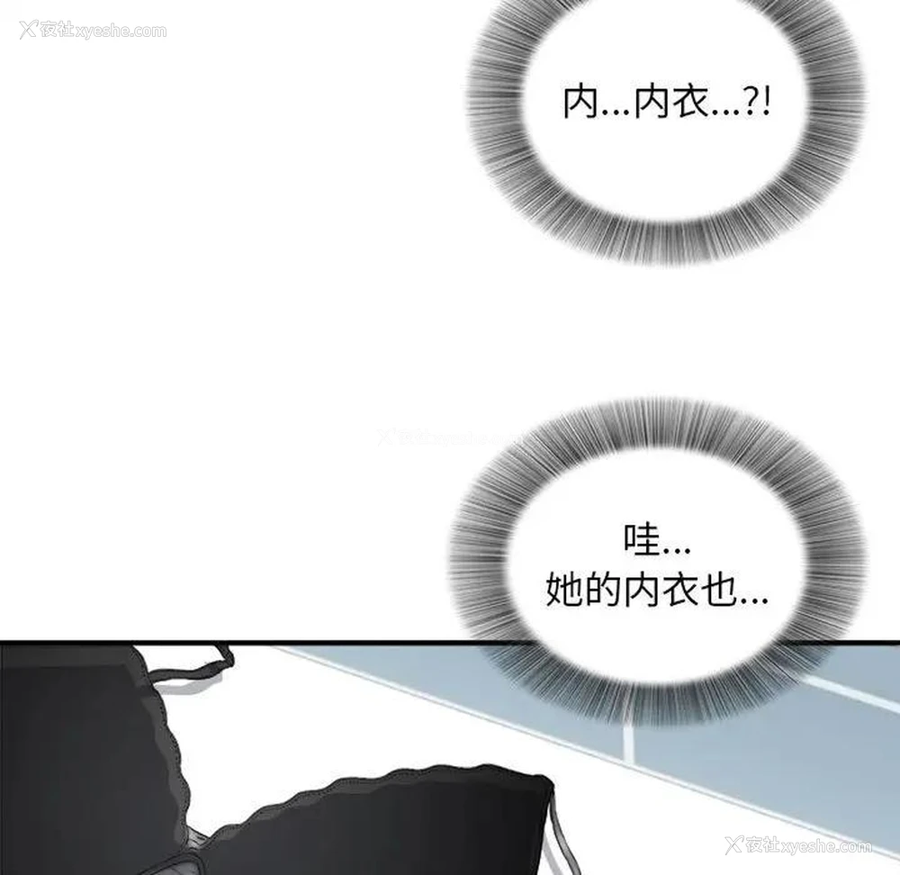 91P - 陌生的视线