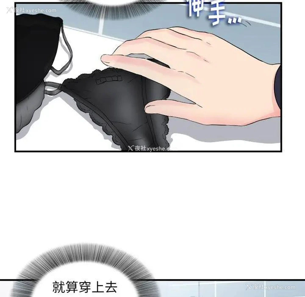 93P - 陌生的视线