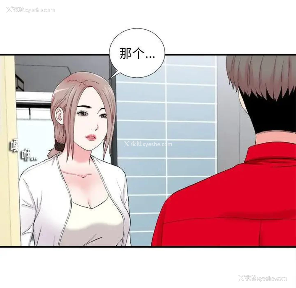95P - 陌生的视线