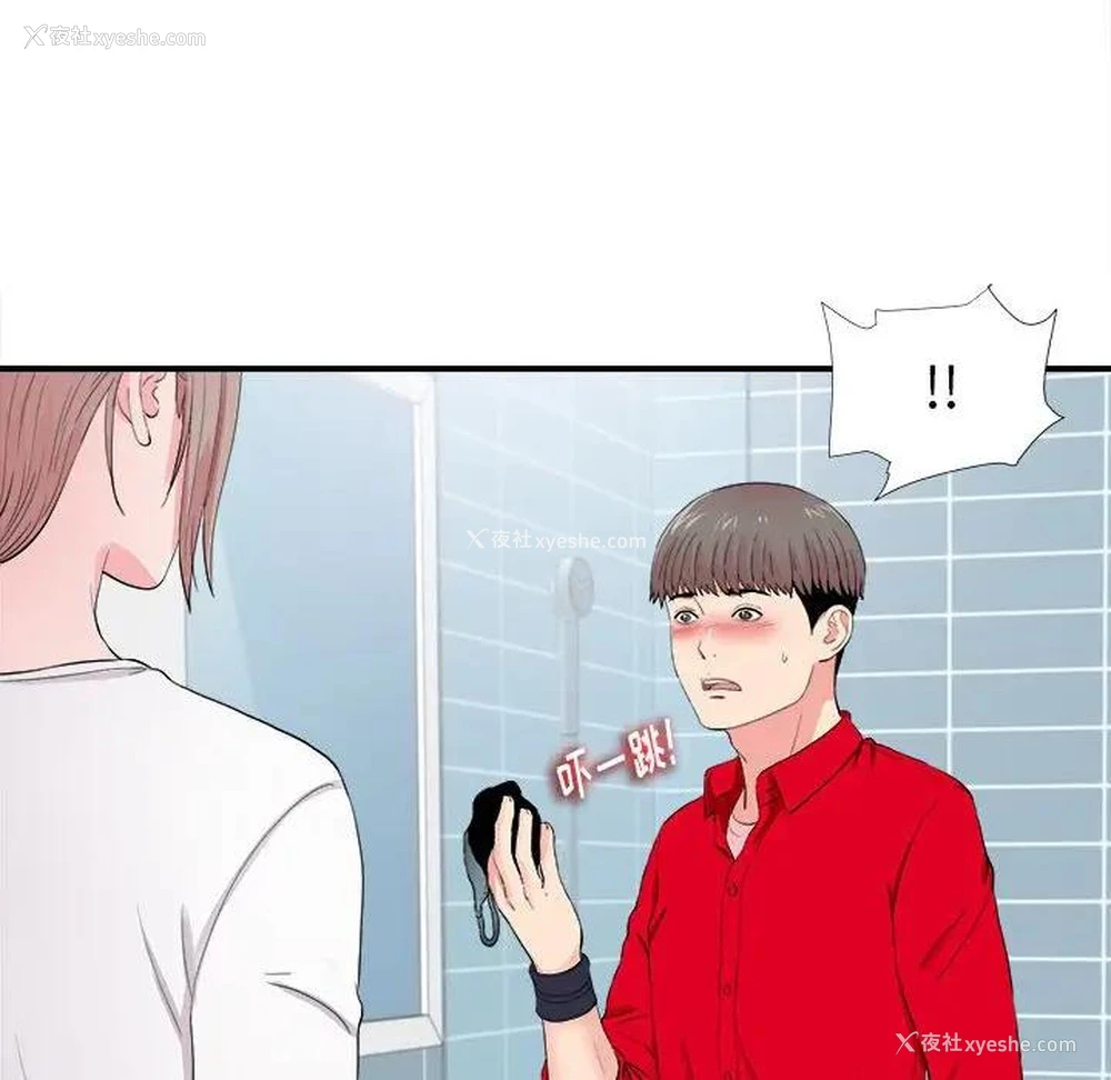 96P - 陌生的视线