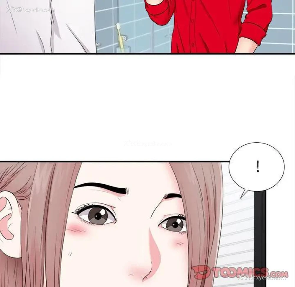 97P - 陌生的视线