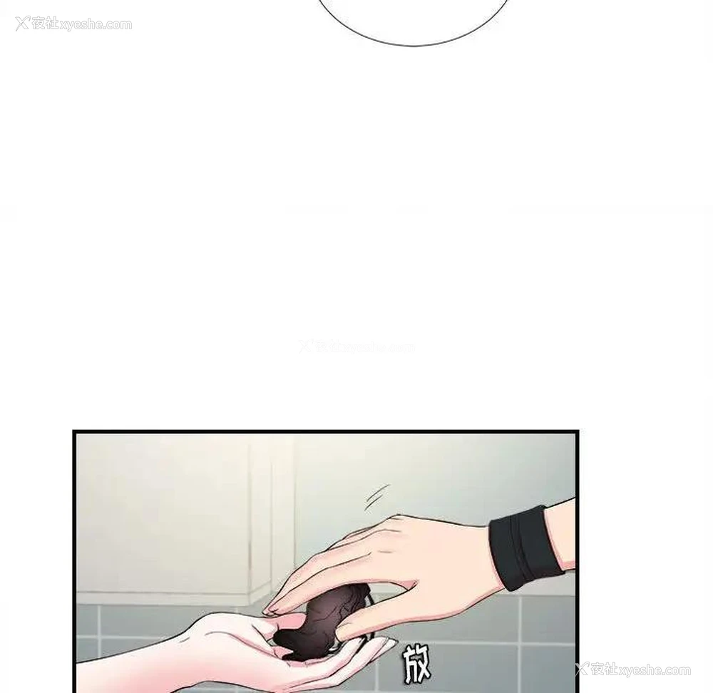 10P - 陌生的视线