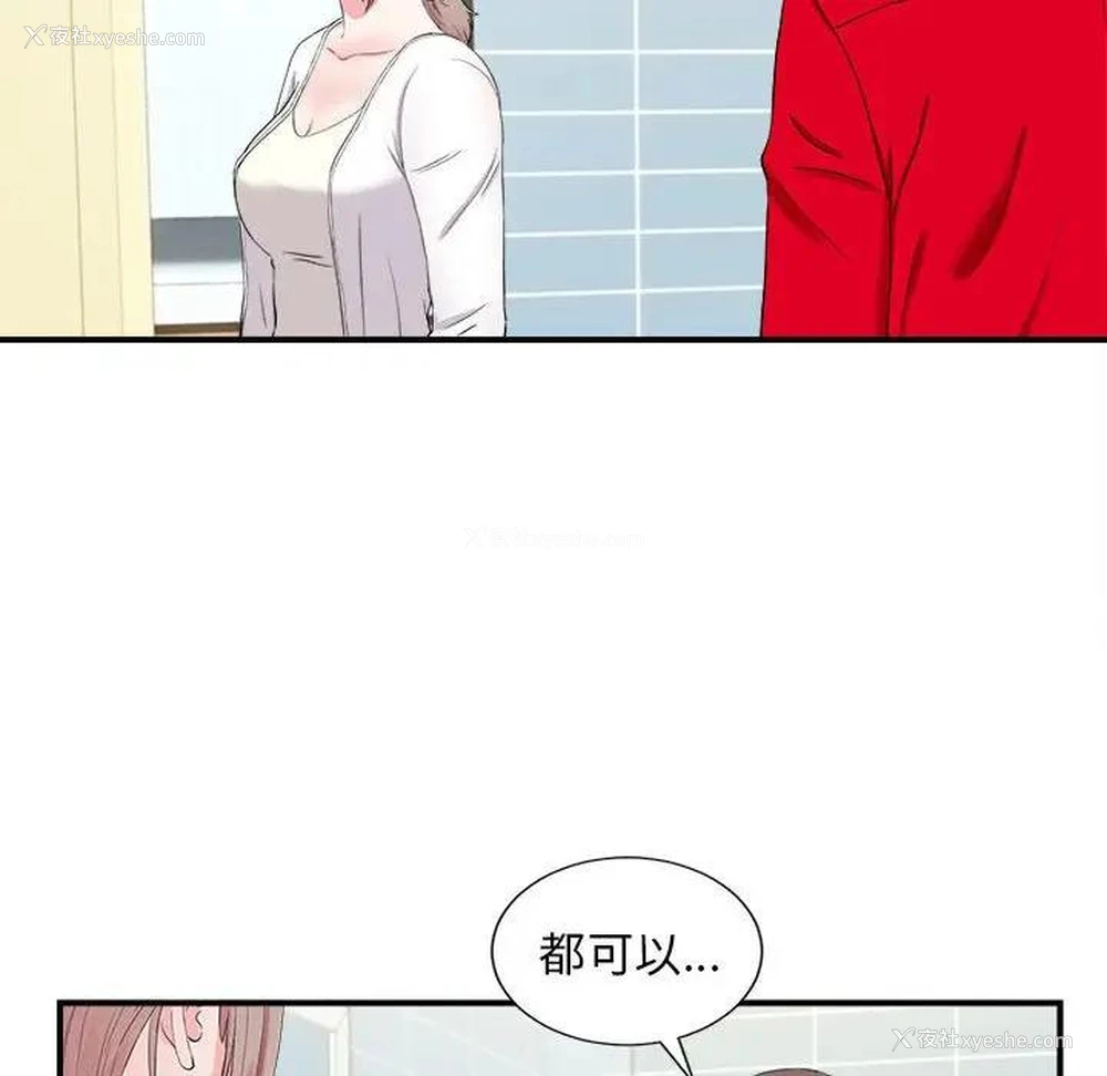 12P - 陌生的视线