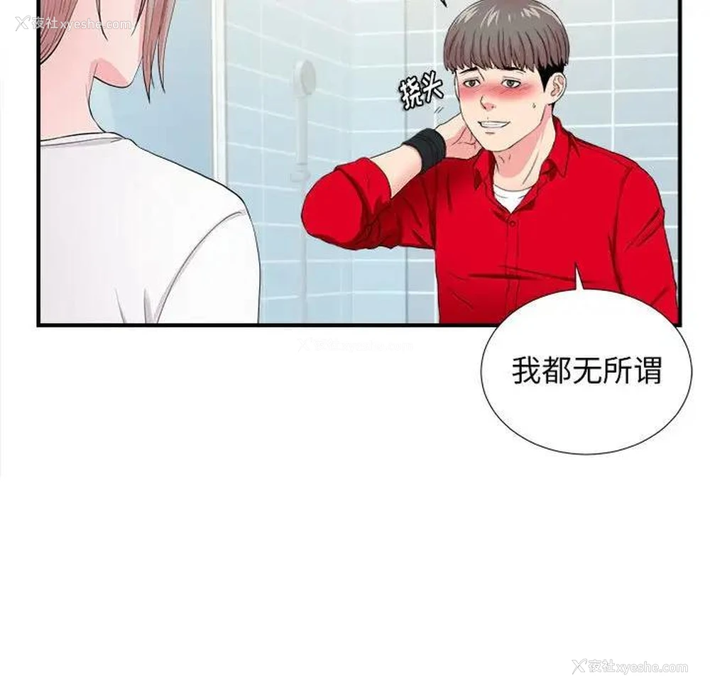 13P - 陌生的视线