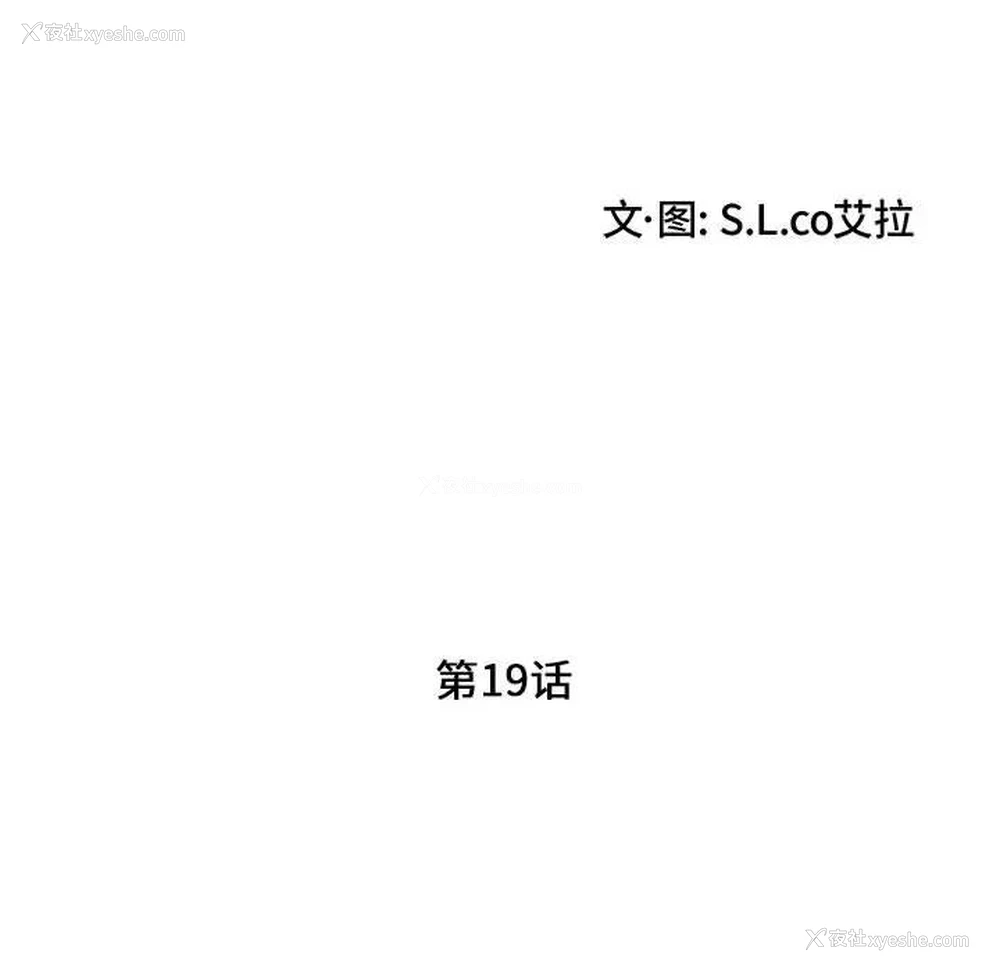 15P - 陌生的视线