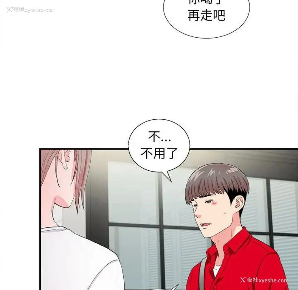 20P - 陌生的视线