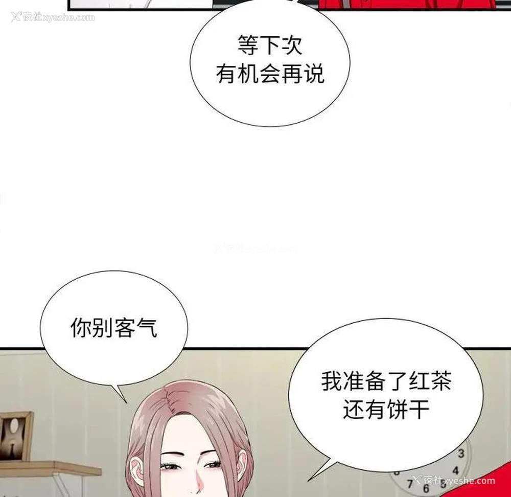 21P - 陌生的视线