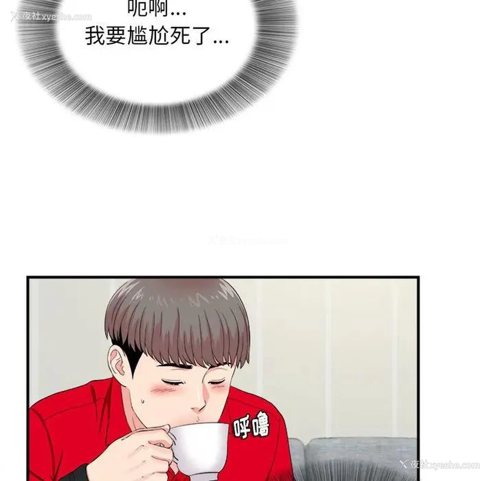 25P - 陌生的视线