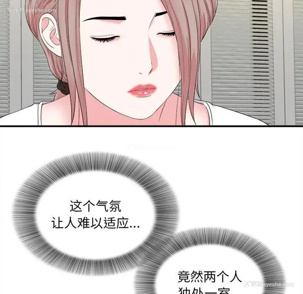 28P - 陌生的视线