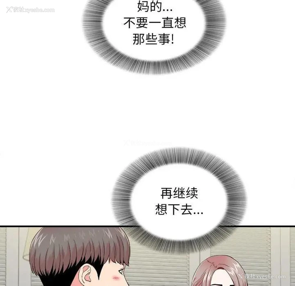 33P - 陌生的视线