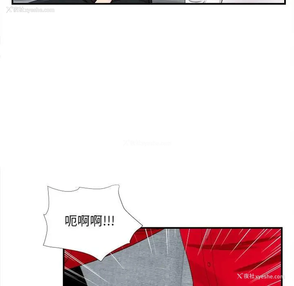 40P - 陌生的视线