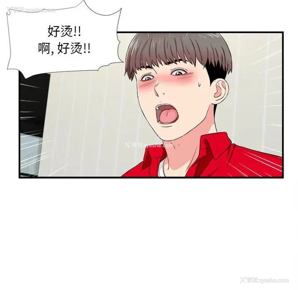 42P - 陌生的视线