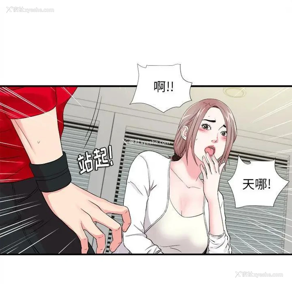 43P - 陌生的视线