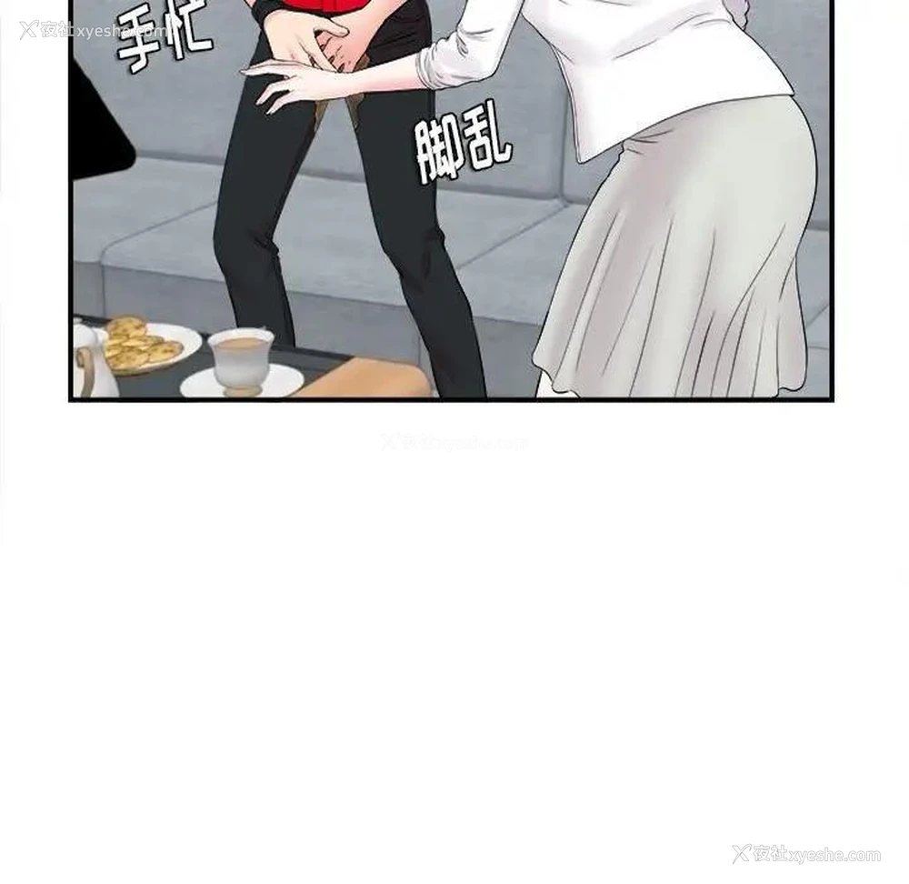 45P - 陌生的视线