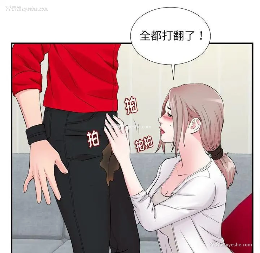 47P - 陌生的视线