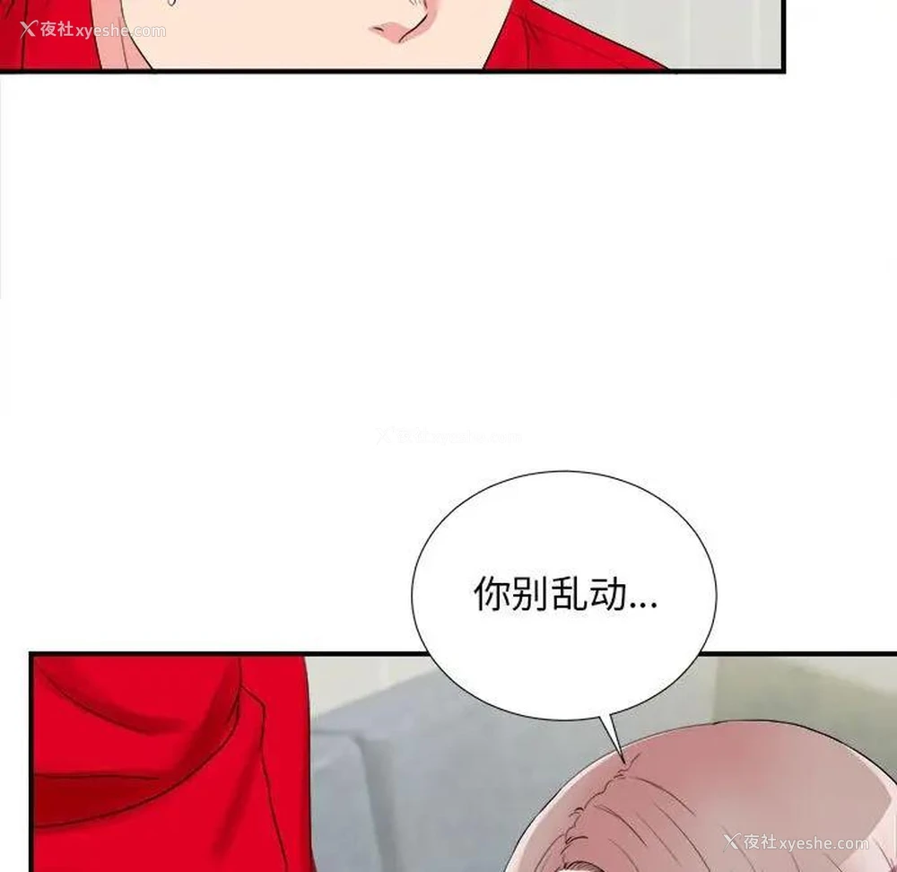 49P - 陌生的视线