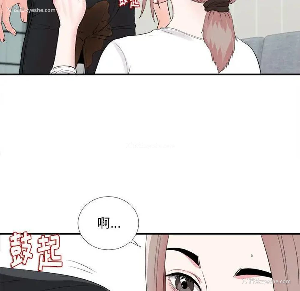 52P - 陌生的视线