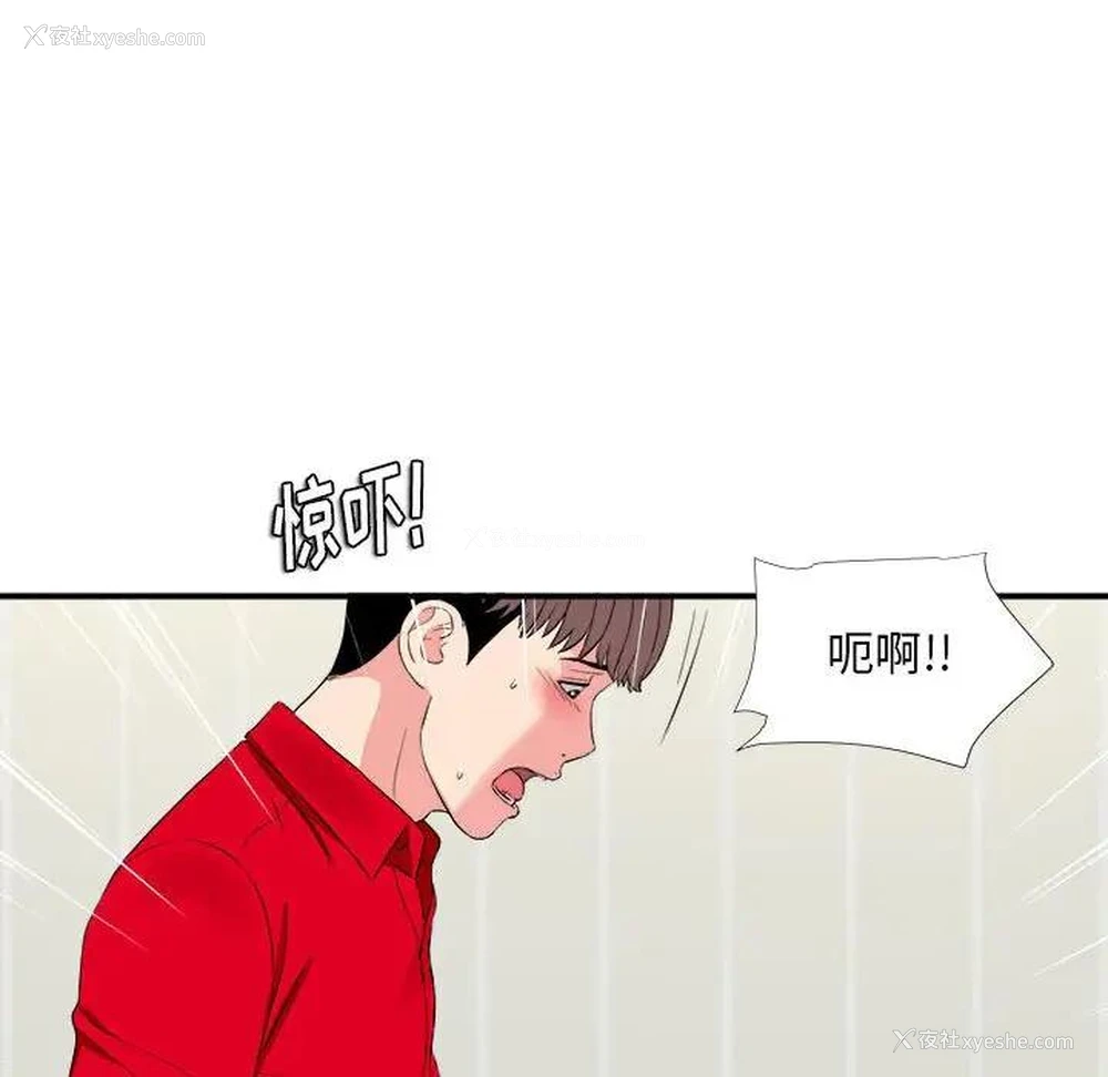 56P - 陌生的视线