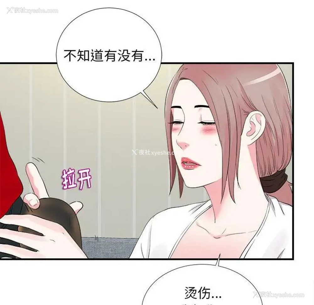 61P - 陌生的视线