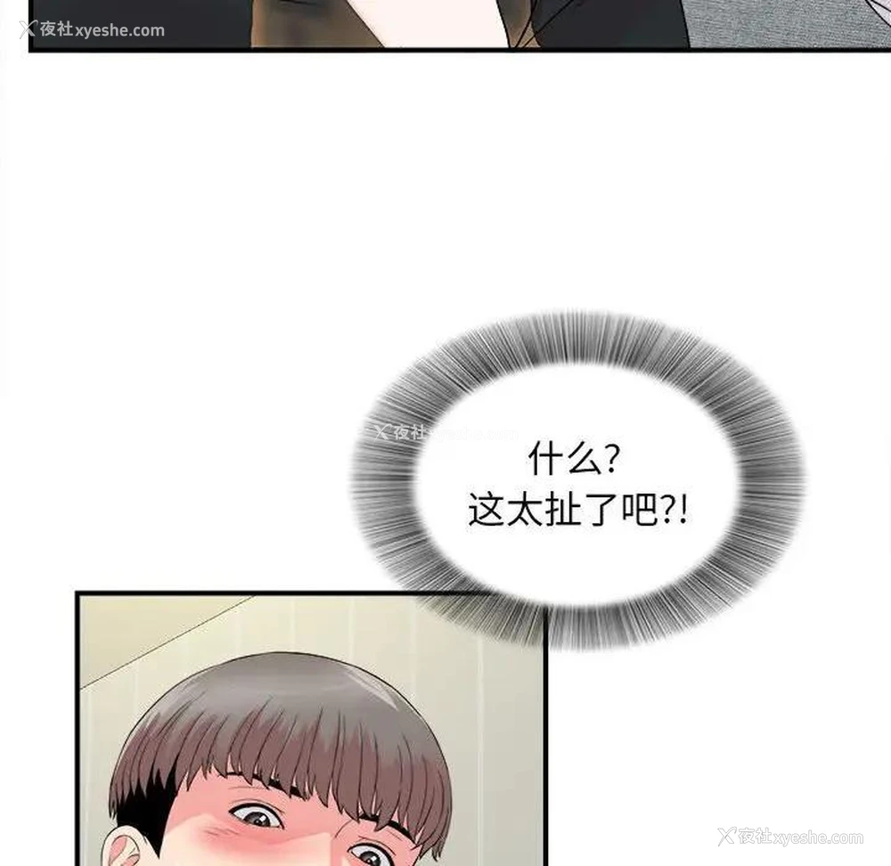 63P - 陌生的视线