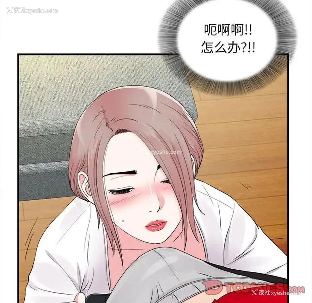 66P - 陌生的视线
