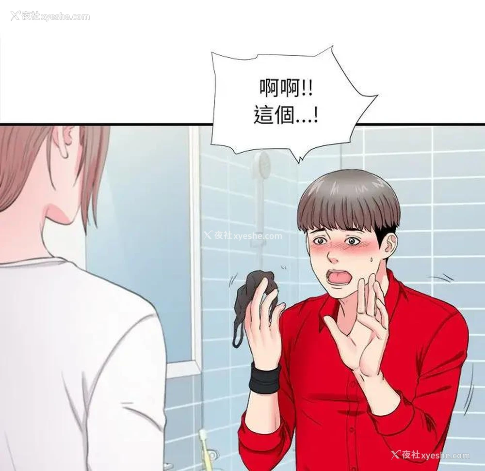 6P - 陌生的视线