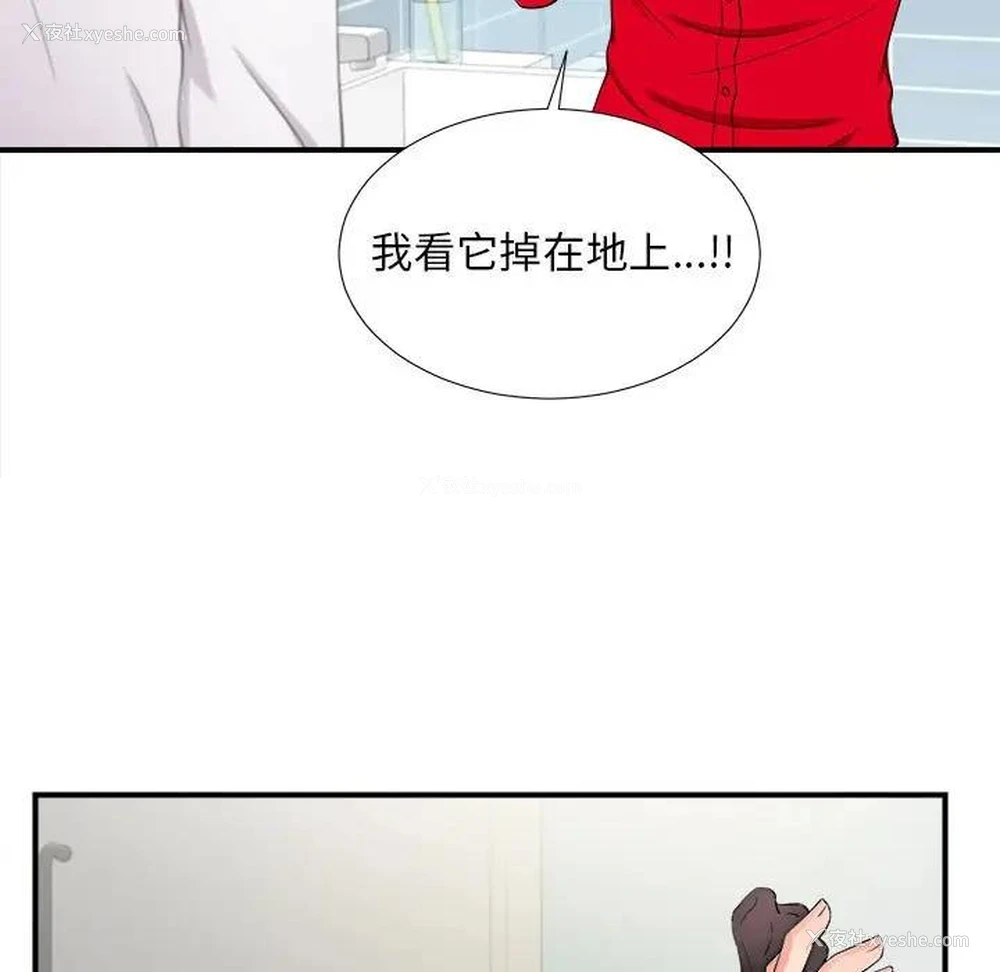 7P - 陌生的视线